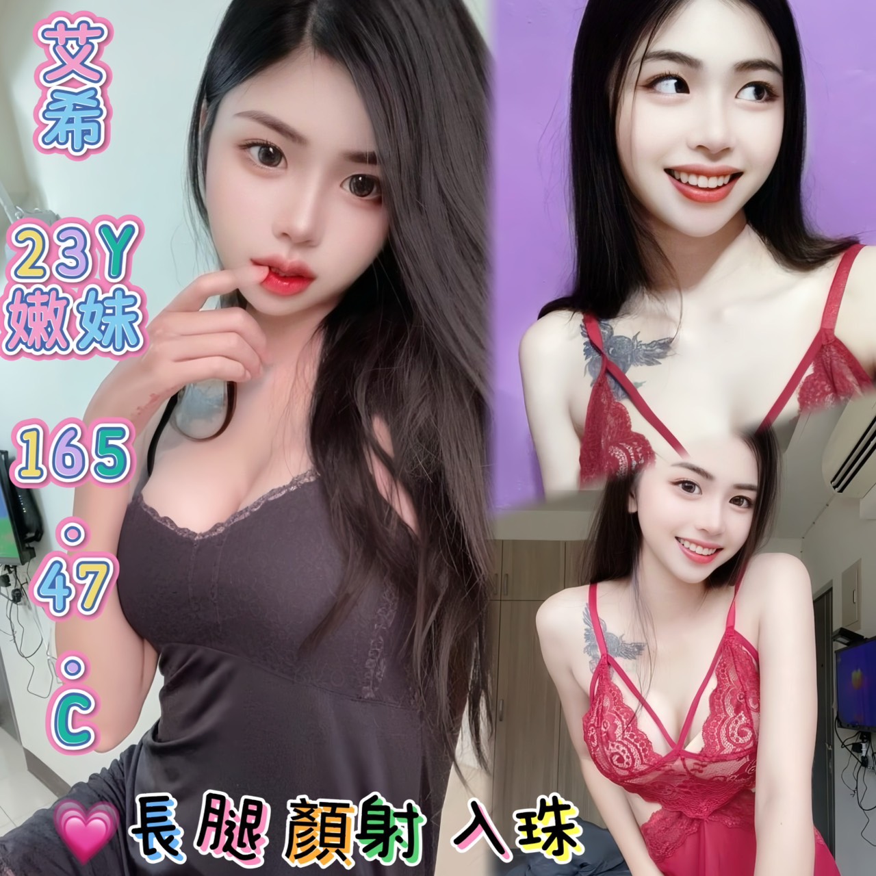 高雄 微肉饑渴人妻 蔡蔡 按摩妹